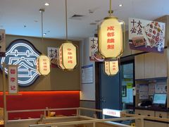 -蓉李记成都名小吃(太原龙湖万达店)