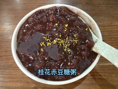 -随柳居·苏式小吃(建新巷店)