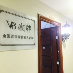 -V8潮牌·接发烫染连锁