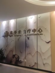 -杭州整形医院·国际部