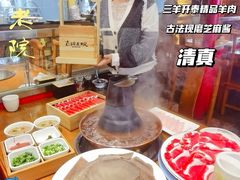 -古铜老院铜锅涮肉·清真(双井店)
