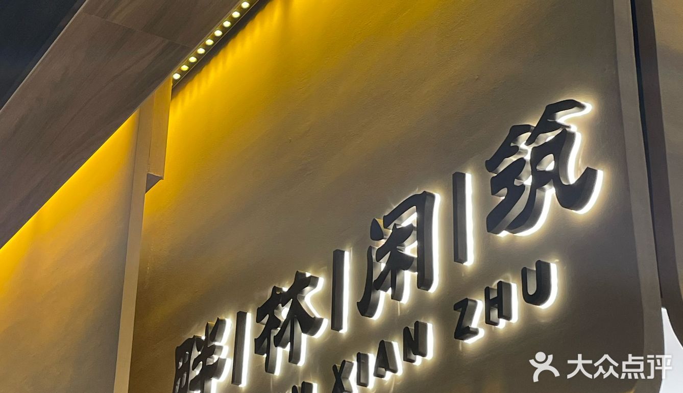佛山探店|人间烟雨何其多,宁做我🍃🍃