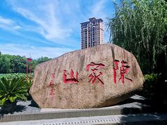 -陈家山荷花公园