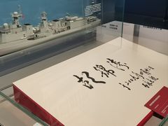 -中国人民解放军海军博物馆