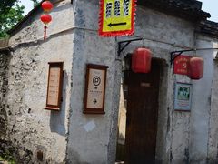 -绍兴书圣故里景区