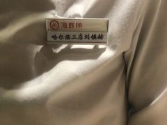 -海底捞火锅(凯德广场店)