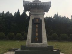 -秦始皇帝陵博物院-丽山园