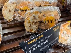 -PAPER STONE BAKERY(天环店)