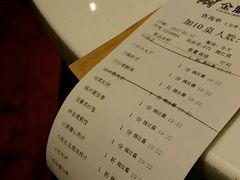 账单-金鼎轩(亚运村店)