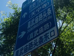 -南礼士路(地铁站)