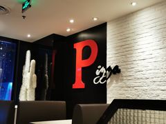 -必胜客(证大大拇指店)