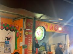 门面-特色油卤串串(水碾河店)