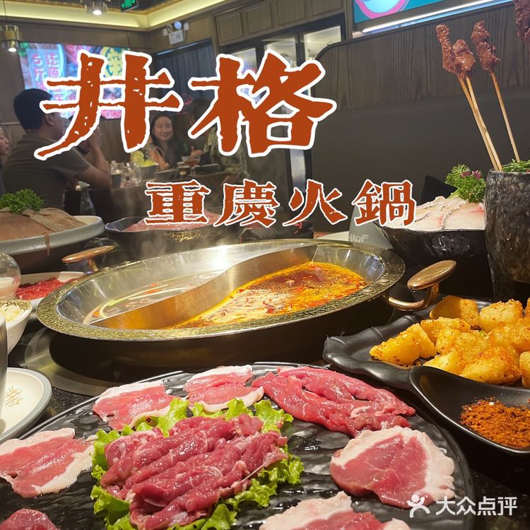 火锅探店|超正宗重庆火锅,就是这个味儿!