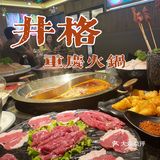 火锅探店｜超正宗重庆火锅，就是这个味儿！