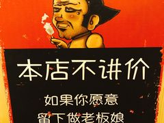 -恋羊时代黑山羊火锅(滨海大道店)