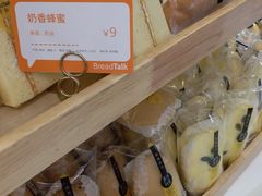 -面包新语(KKMALL京基店)