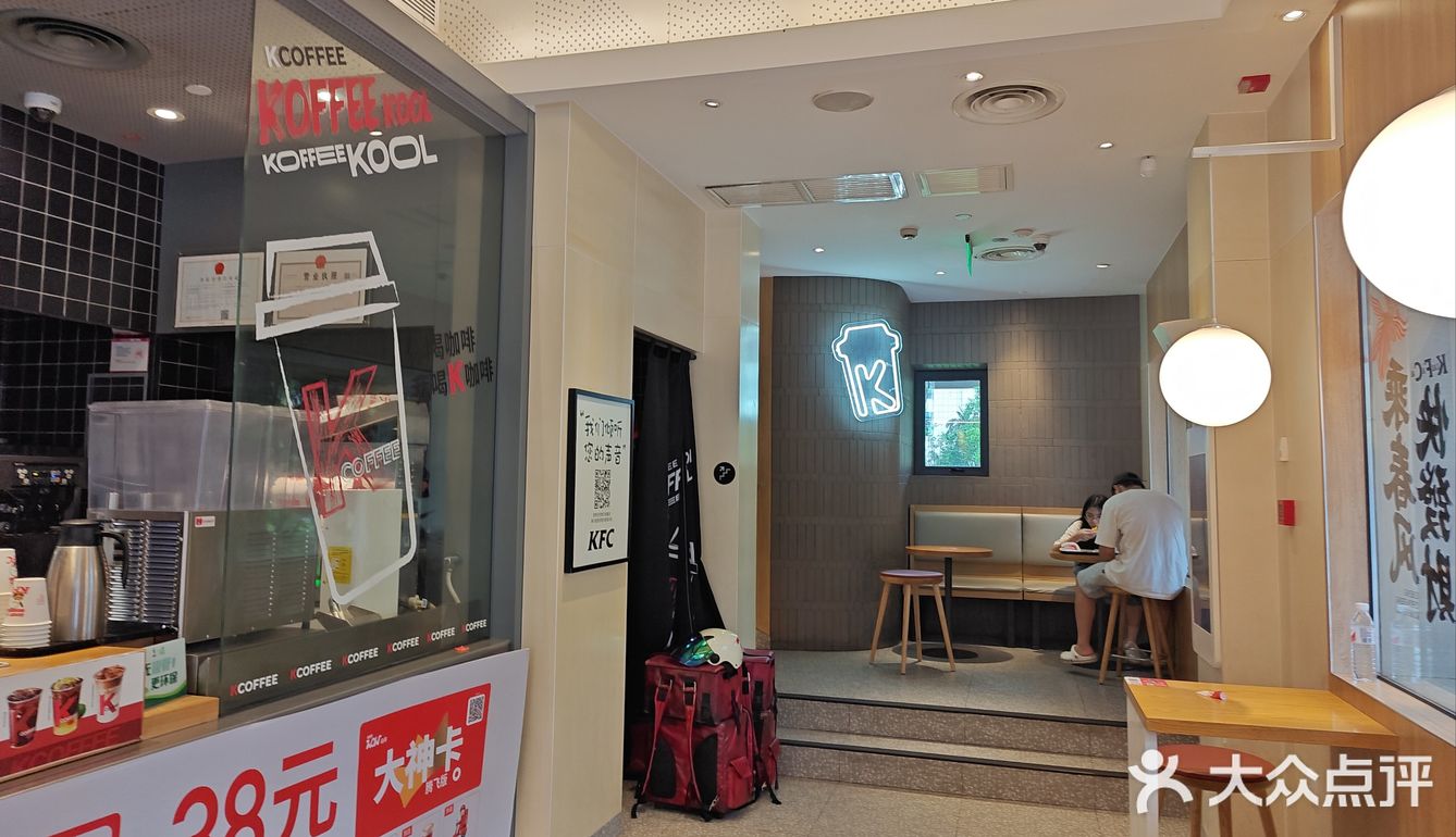 肯德基洋湖湿地公园店真的值得称赞