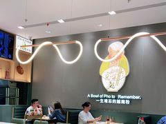 大堂-蔡澜Pho·越南粉餐厅(海上世界店)
