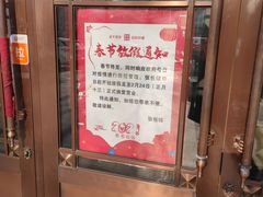 -张包铺(关东古巷店)