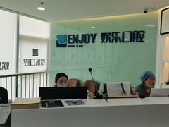 -欢乐口腔医院(顺义分院)