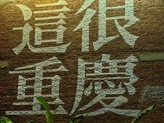 -圣地·布达拉酒店(江北嘴金融城店)