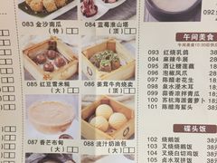 菜单-宝园酒家(美林M·LIVE天地东座店)