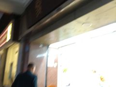 门面-惠爱餐厅