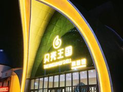 -贝壳王国博物馆