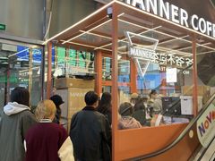 -Manner Coffee(大宁国际商业广场店)
