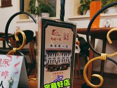 -老都一处饺子馆(道里店)