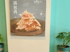-东方饺子王(和平里店)