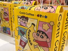 -库迪咖啡(杭州大悦城店)