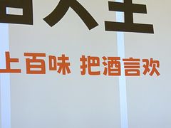 -佰人王串串香火锅(洋珠巷店)