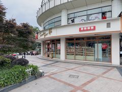 -85度C(生甜甜圈研究工坊·上海平凉店)