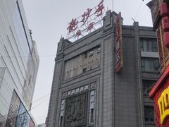 -龙抄手(春熙路总店)