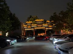 -有喜胶东小馆(太申祥和店)