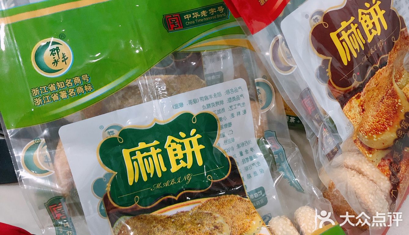 都蛮好吃的,不过最喜欢还是芝麻的