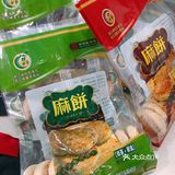 都蛮好吃的,不过最喜欢还是芝麻的