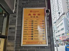 -盘飧市(春熙路店)