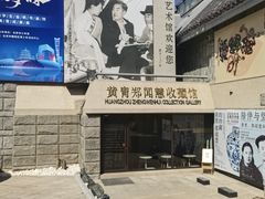 -炎黄艺术馆