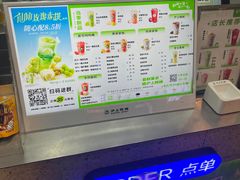 -沪上阿姨·精选茶饮(龙湖滨江天街店)