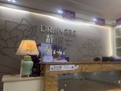 点击看大图 -静博士养生美容