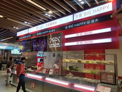 -大喜麻辣拌(凯德1818店)