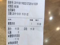 账单-爷爷不泡茶NOYEYENOTEA(武汉佰港城创始店)