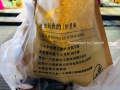 -徐知味香酥鸡烧饼(潘水店)