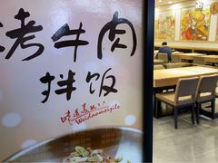 -米村拌饭(嘉兴经开龙鼎万达广场店)