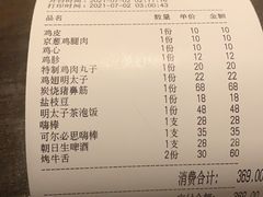 -三川·十酒Izakaya(南昌路店)