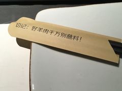-很久以前羊肉串(京汉店)