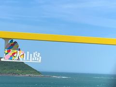 -漳州滨海火山岛自然生态风景区