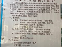 -兄弟大灶台(原纺渭路店)